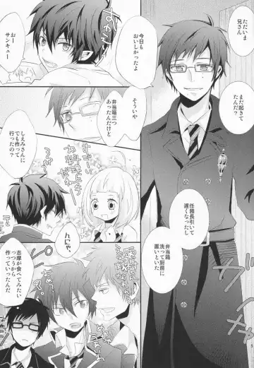 [Setoyasu] BC! Fhentai - Page 4