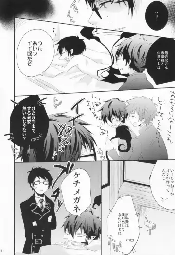 [Setoyasu] BC! Fhentai - Page 5