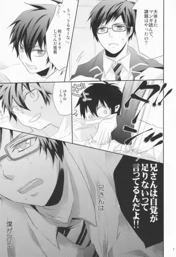 [Setoyasu] BC! Fhentai - Page 6