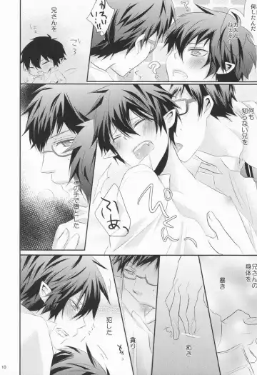 [Setoyasu] BC! Fhentai - Page 9