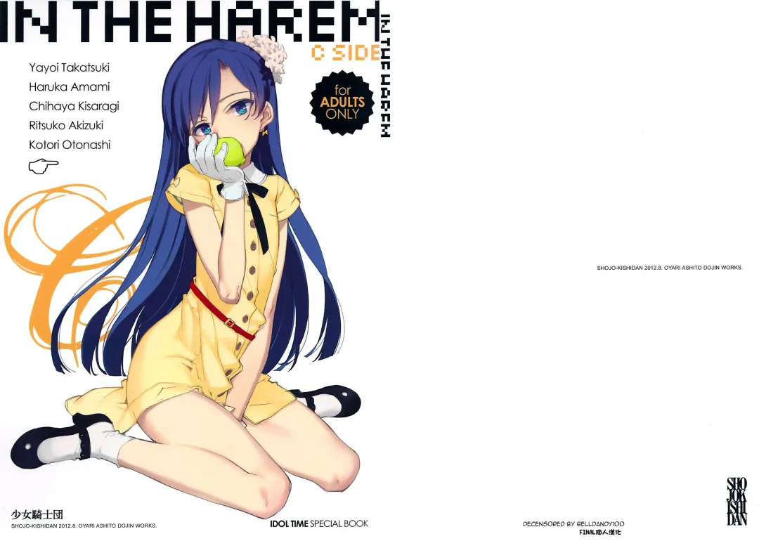 Read [Oyari Ashito] IN THE HAREM C SIDE (decensored) - Fhentai.net