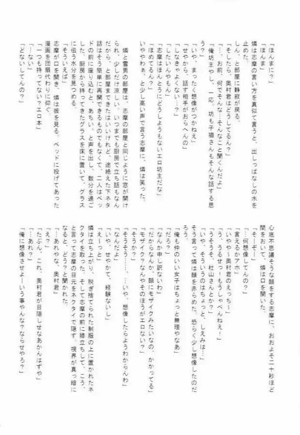 [Maya Plus - Saki - Tomoe] Sen no Kotoba to Futari no Himitsu Fhentai - Page 15