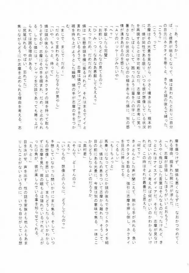 [Maya Plus - Saki - Tomoe] Sen no Kotoba to Futari no Himitsu Fhentai - Page 16