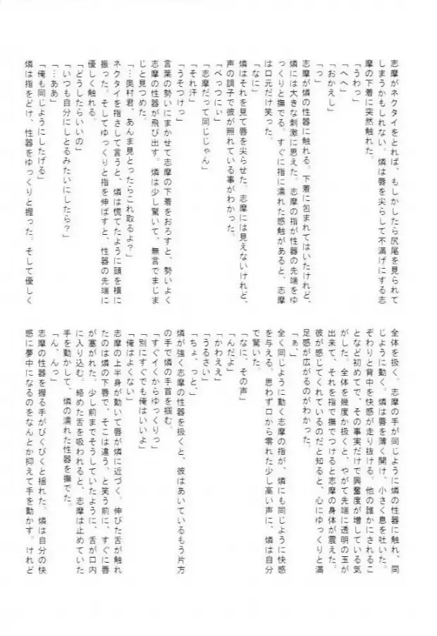 [Maya Plus - Saki - Tomoe] Sen no Kotoba to Futari no Himitsu Fhentai - Page 19