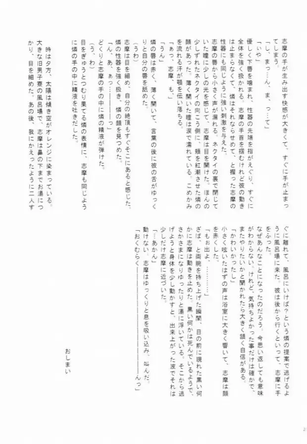 [Maya Plus - Saki - Tomoe] Sen no Kotoba to Futari no Himitsu Fhentai - Page 20