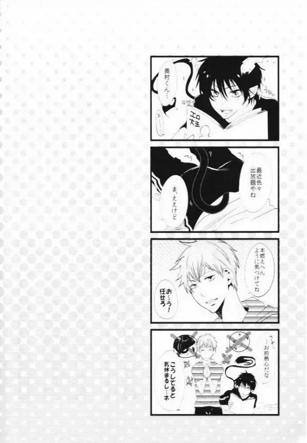 [Maya Plus - Saki - Tomoe] Sen no Kotoba to Futari no Himitsu Fhentai - Page 21
