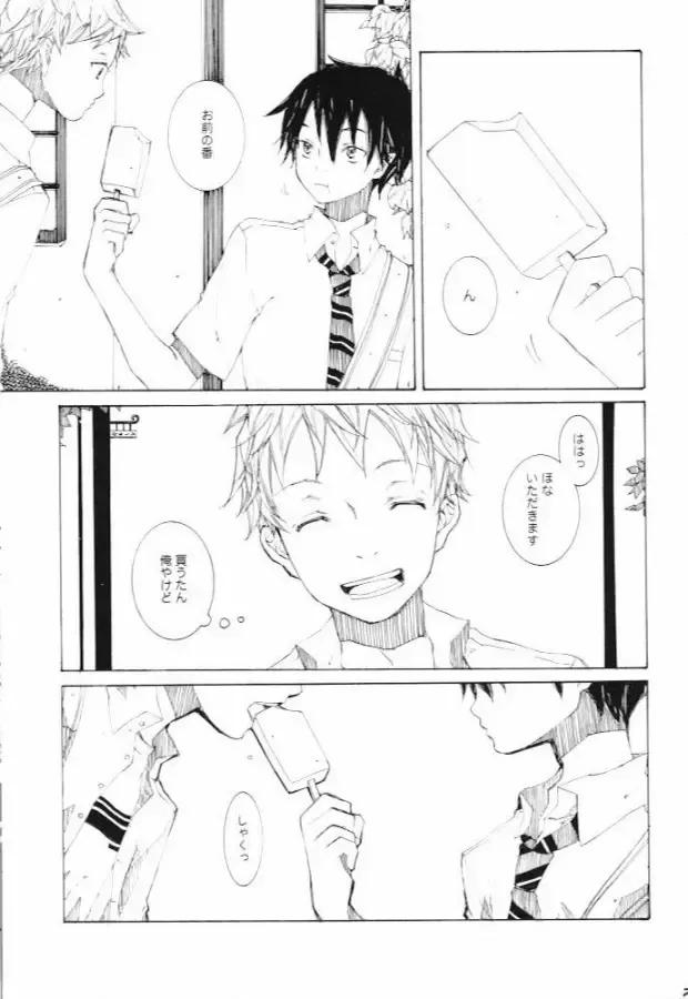 [Maya Plus - Saki - Tomoe] Sen no Kotoba to Futari no Himitsu Fhentai - Page 24