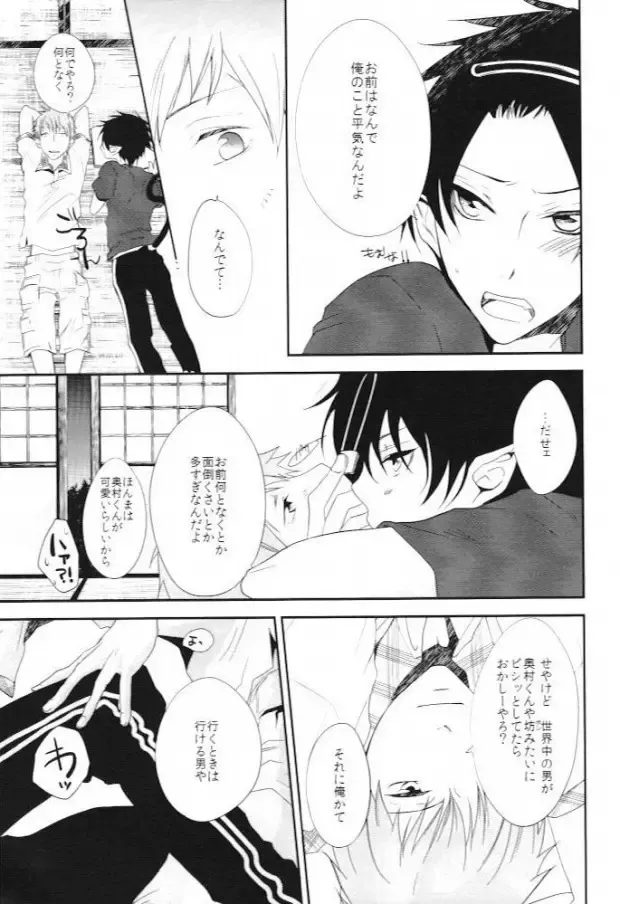 [Maya Plus - Saki - Tomoe] Sen no Kotoba to Futari no Himitsu Fhentai - Page 28