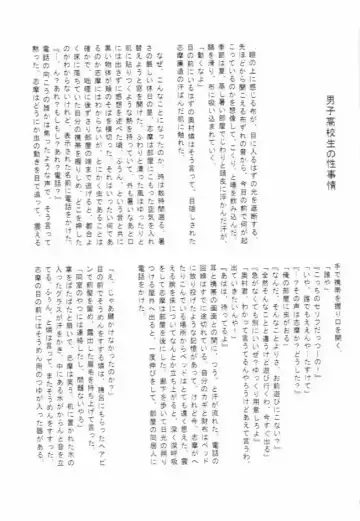 [Maya Plus - Saki - Tomoe] Sen no Kotoba to Futari no Himitsu Fhentai - Page 12