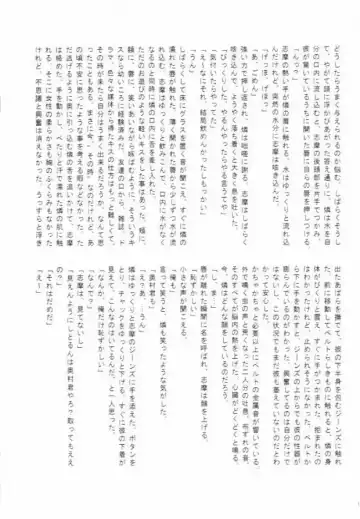 [Maya Plus - Saki - Tomoe] Sen no Kotoba to Futari no Himitsu Fhentai - Page 18