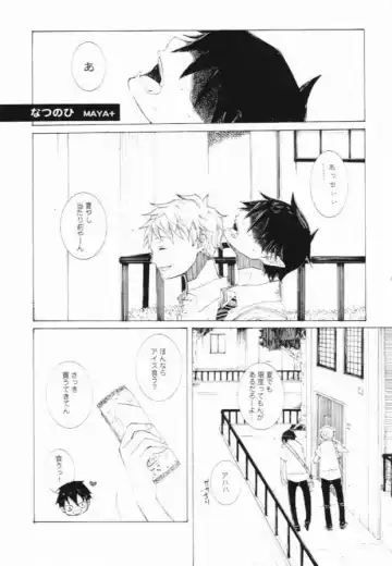 [Maya Plus - Saki - Tomoe] Sen no Kotoba to Futari no Himitsu Fhentai - Page 22