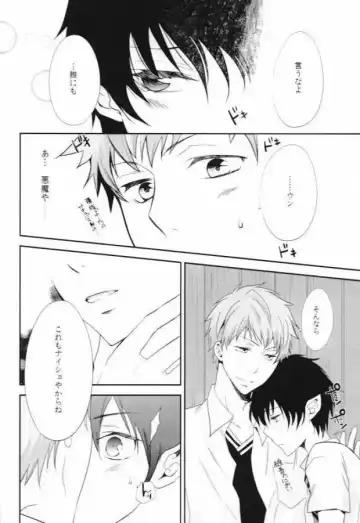 [Maya Plus - Saki - Tomoe] Sen no Kotoba to Futari no Himitsu Fhentai - Page 7