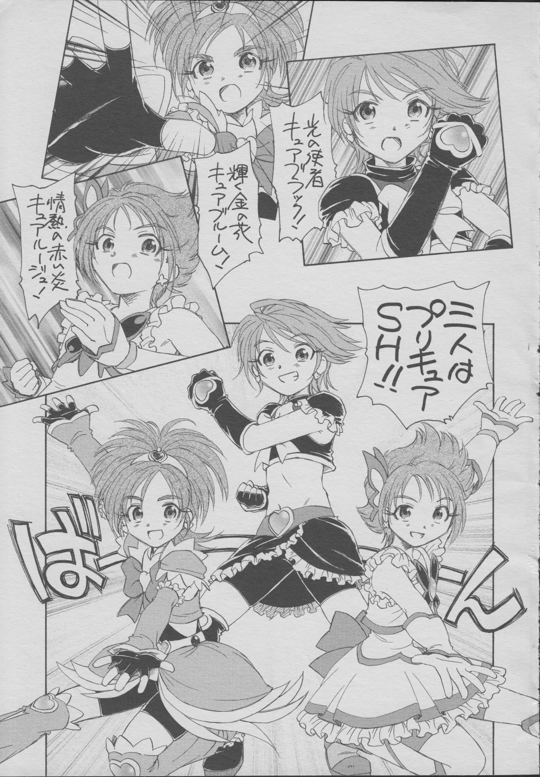 [Unno Hotaru] Sandai Precure Shijou Saidai no Kessen Fhentai.net - Page 2