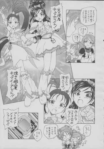 [Unno Hotaru] Sandai Precure Shijou Saidai no Kessen Fhentai.net - Page 4