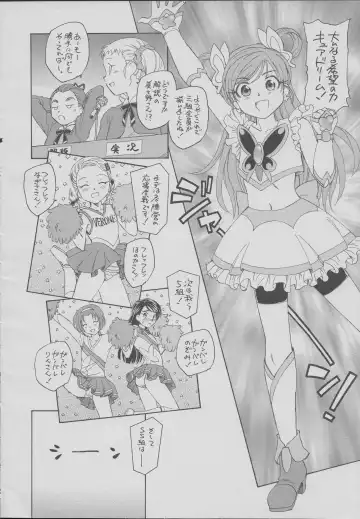 [Unno Hotaru] Sandai Precure Shijou Saidai no Kessen Fhentai.net - Page 5