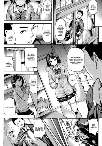 [Date] Deep Stalker Hirogaru Shinshoku Fhentai - Page 2
