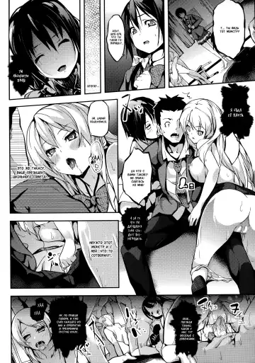 [Date] Deep Stalker Hirogaru Shinshoku Fhentai - Page 8