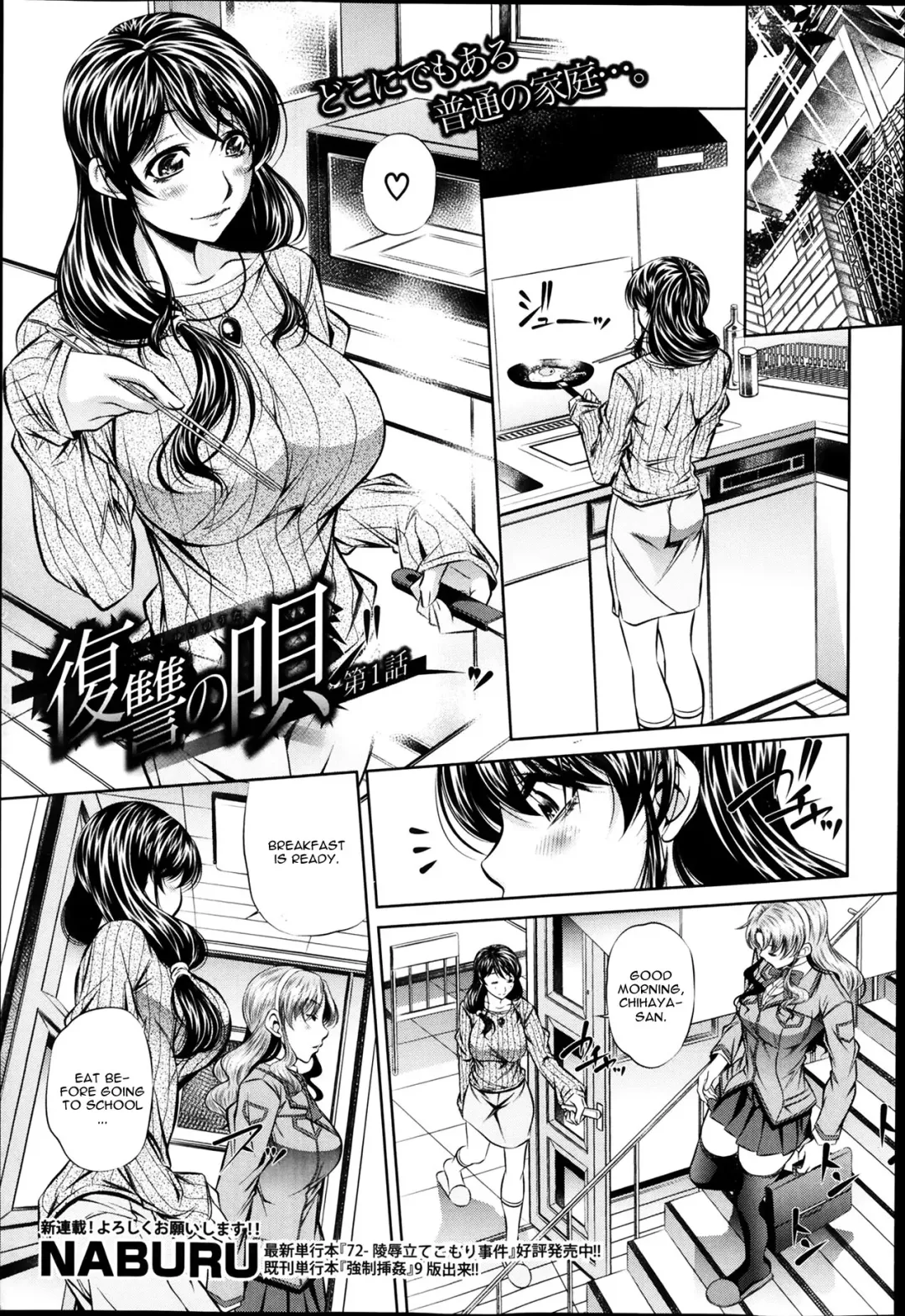 Read [Tanaka Naburu] Fukushuu no Uta Ch. 1 - Fhentai.net