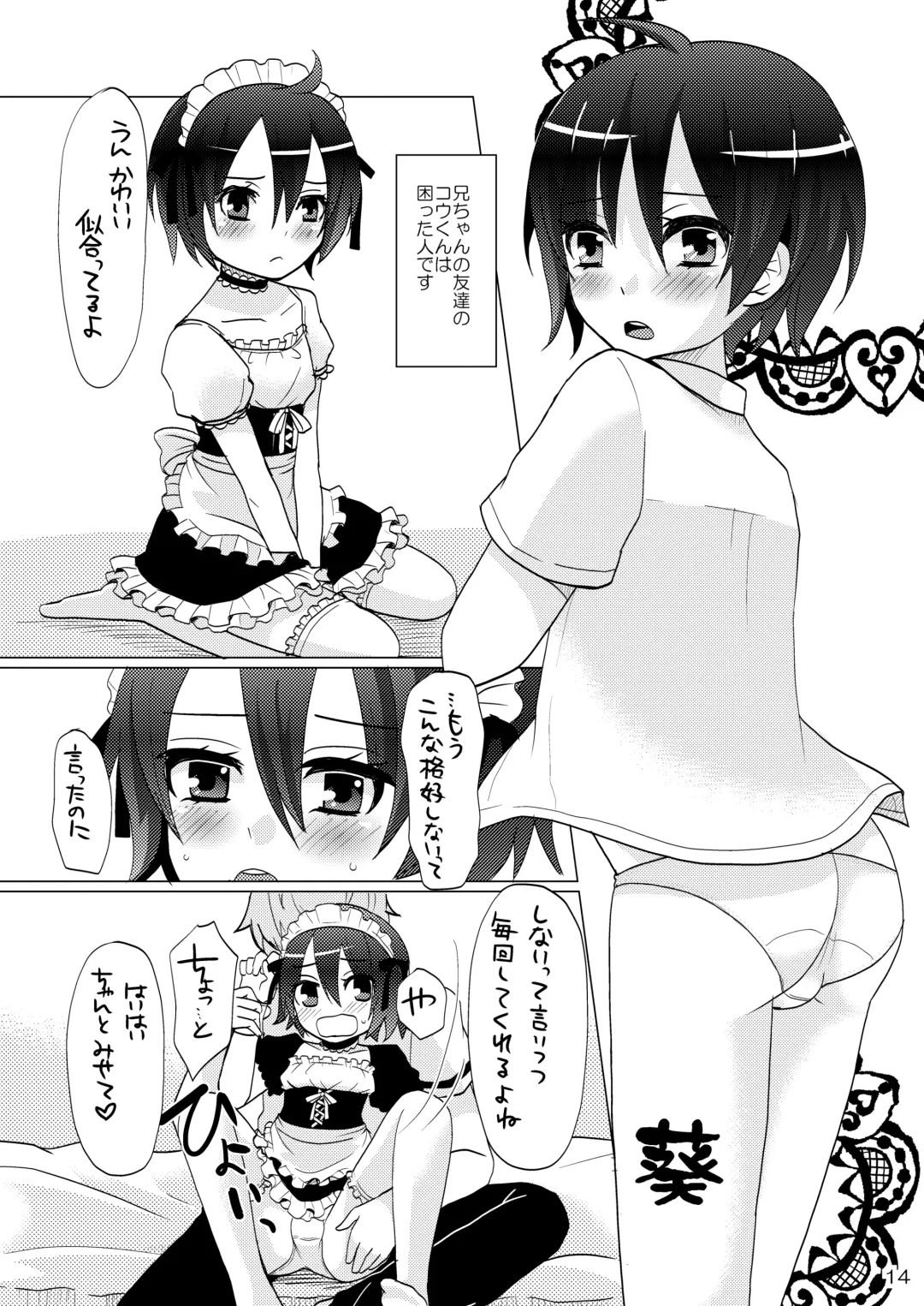 [Sakai Ringo] Nanairo Josou Shounen Bon Shiro Fhentai - Page 13