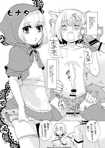 [Sakai Ringo] Nanairo Josou Shounen Bon Shiro Fhentai - Page 12