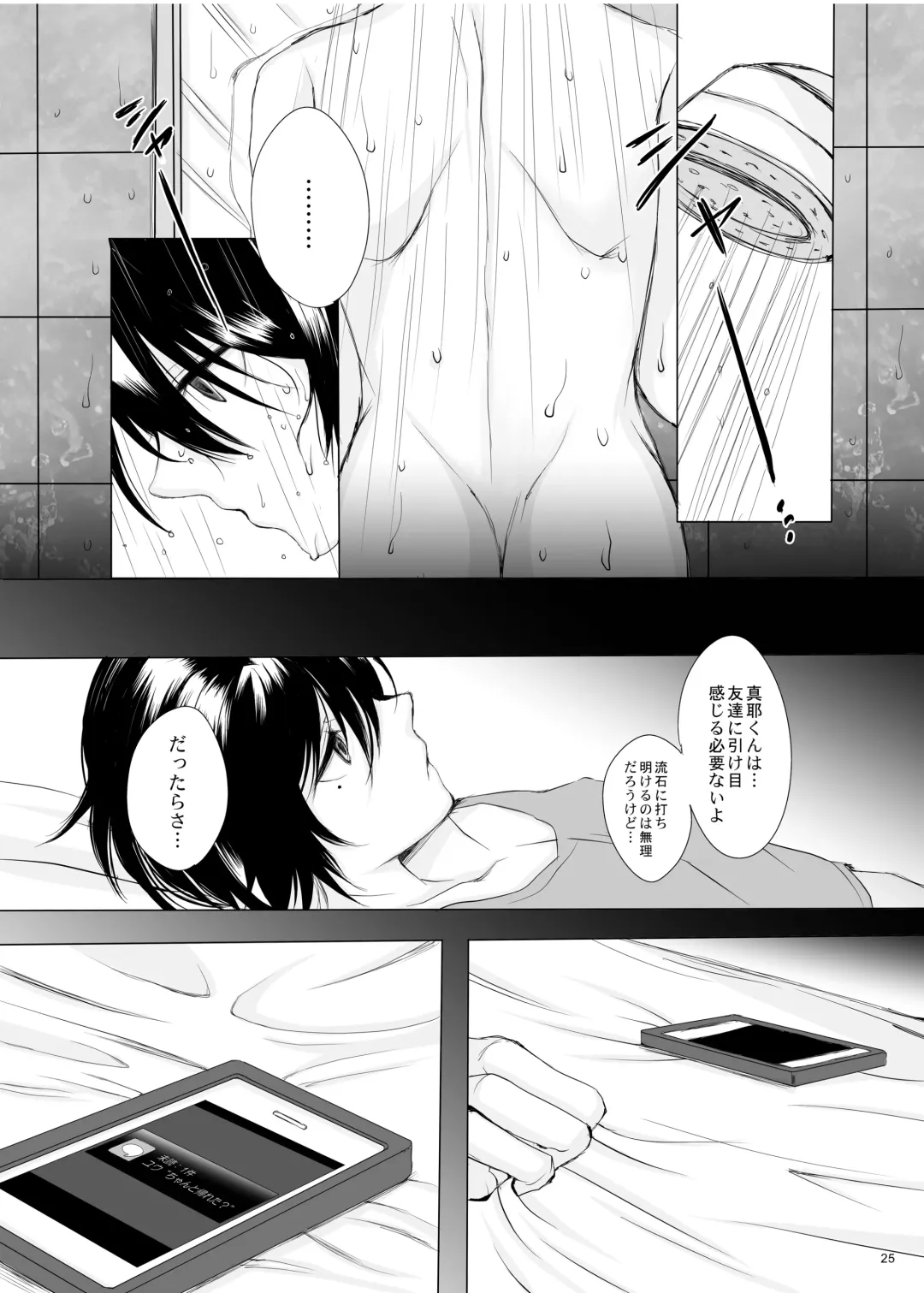 [Yk] Kari -02- Fhentai - Page 25