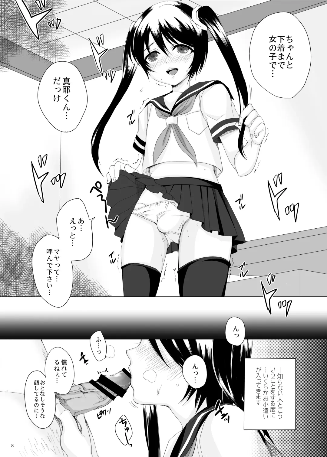 [Yk] Kari -02- Fhentai - Page 8