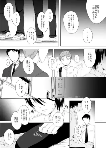 [Yk] Kari -02- Fhentai - Page 20