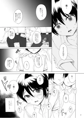 [Yk] Kari -02- Fhentai - Page 21