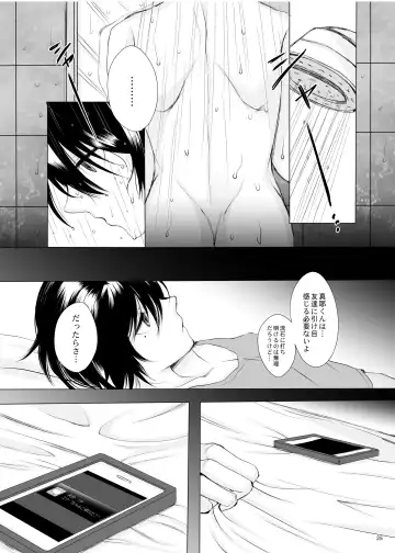 [Yk] Kari -02- Fhentai - Page 25