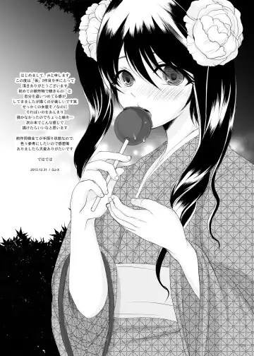 [Yk] Kari -02- Fhentai - Page 29