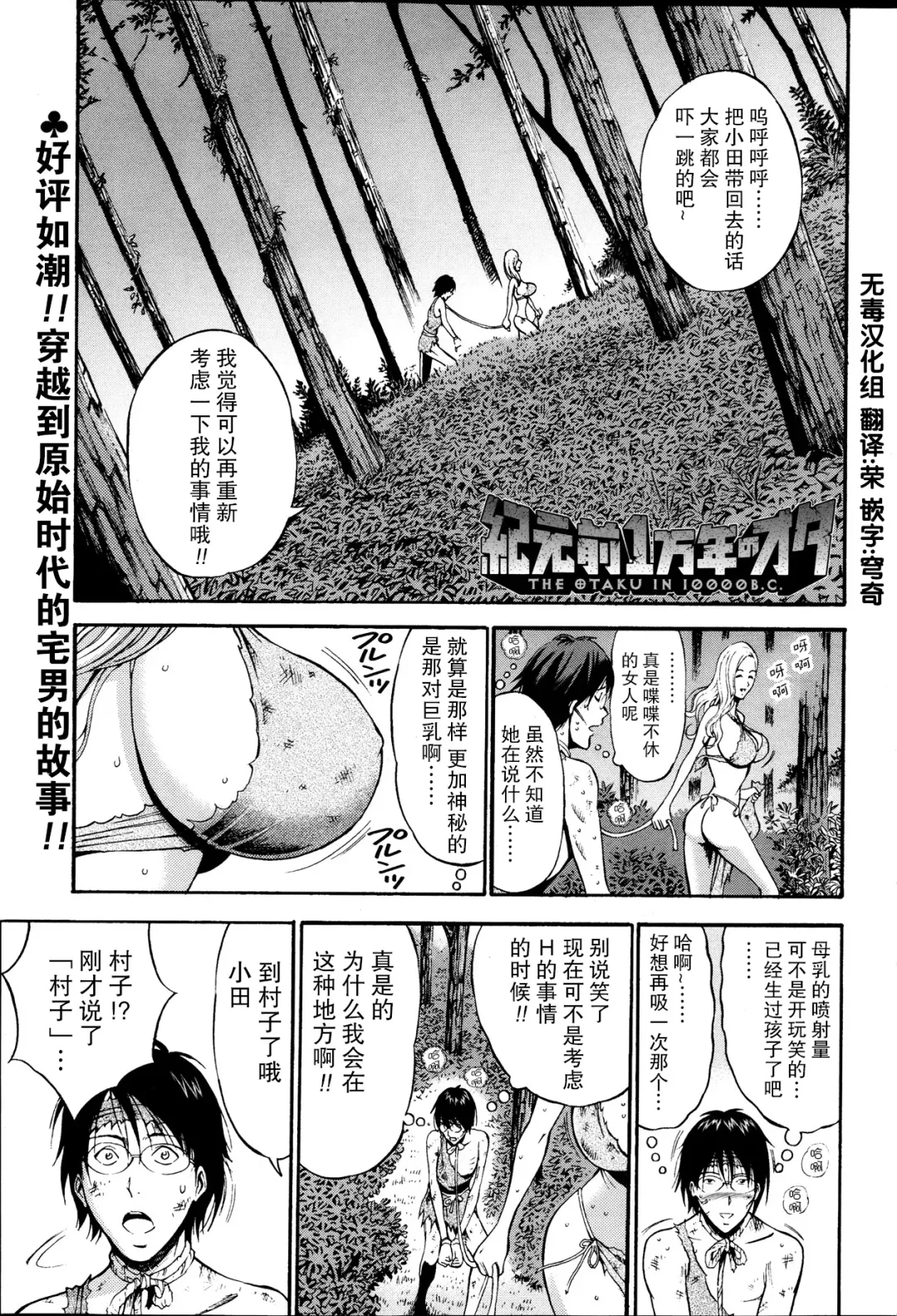 [Nagashima Chosuke] Kigenzen 10000 Nen no Ota Ch. 2 Fhentai.net - Page 1