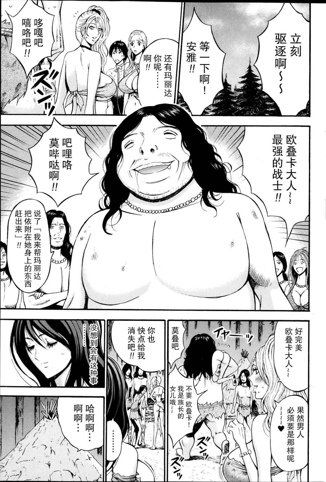 [Nagashima Chosuke] Kigenzen 10000 Nen no Ota Ch. 2 Fhentai.net - Page 9