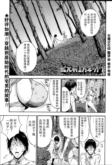 [Nagashima Chosuke] Kigenzen 10000 Nen no Ota Ch. 2 - Fhentai.net