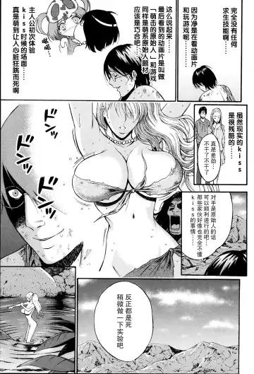 [Nagashima Chosuke] Kigenzen 10000 Nen no Ota Ch. 2 Fhentai.net - Page 11