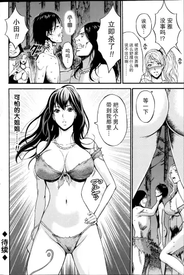 [Nagashima Chosuke] Kigenzen 10000 Nen no Ota Ch. 2 Fhentai.net - Page 18