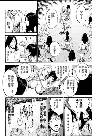 [Nagashima Chosuke] Kigenzen 10000 Nen no Ota Ch. 2 Fhentai.net - Page 4