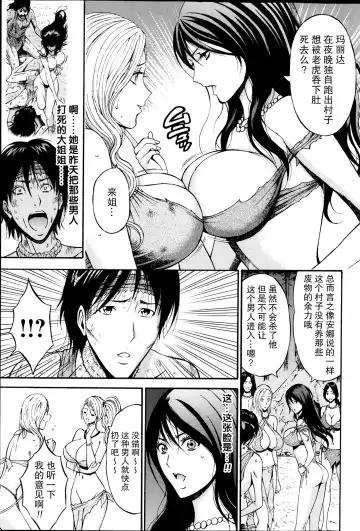 [Nagashima Chosuke] Kigenzen 10000 Nen no Ota Ch. 2 Fhentai.net - Page 7