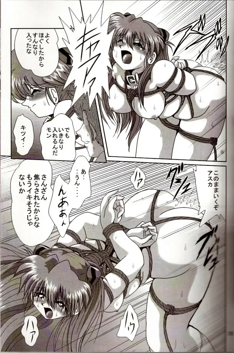 [Maki Hideto - Sahara Ikkou] Second Hobaku Project 2 Fhentai - Page 18