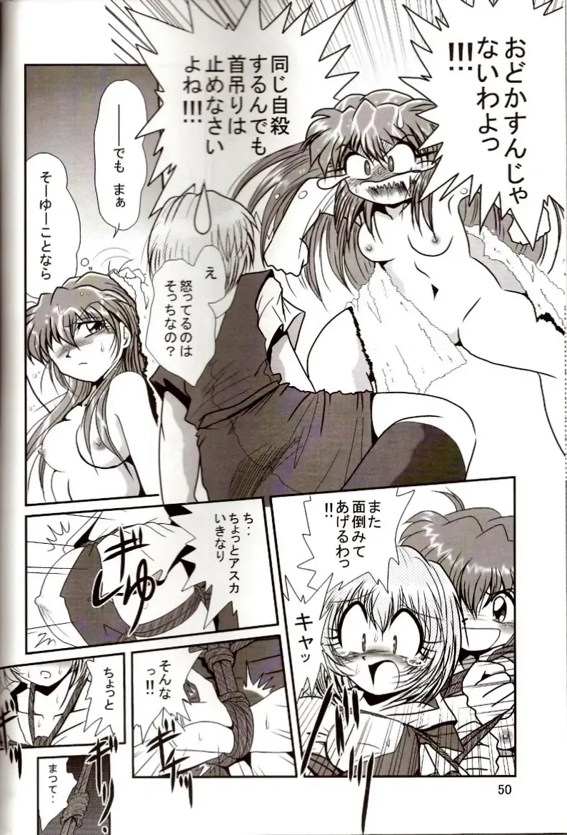 [Maki Hideto - Sahara Ikkou] Second Hobaku Project 2 Fhentai - Page 49