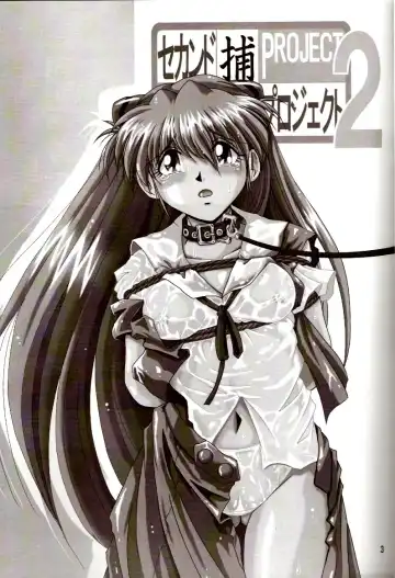 [Maki Hideto - Sahara Ikkou] Second Hobaku Project 2 Fhentai - Page 2