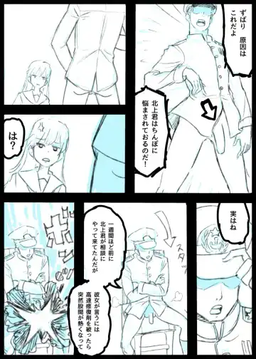 [Tarokko] Ooi, Kitakami no Futanari Manga. Dounyuubu Dakedakedo... Fhentai.net - Page 6