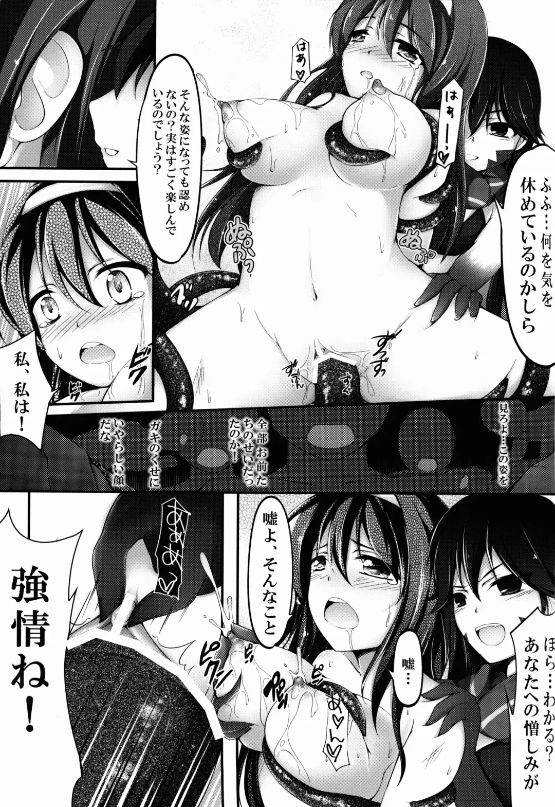 [Chiyami] Tentacle Operation Fhentai - Page 13