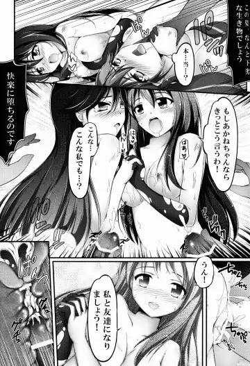 [Chiyami] Tentacle Operation Fhentai - Page 19