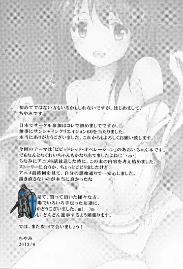 [Chiyami] Tentacle Operation Fhentai - Page 23