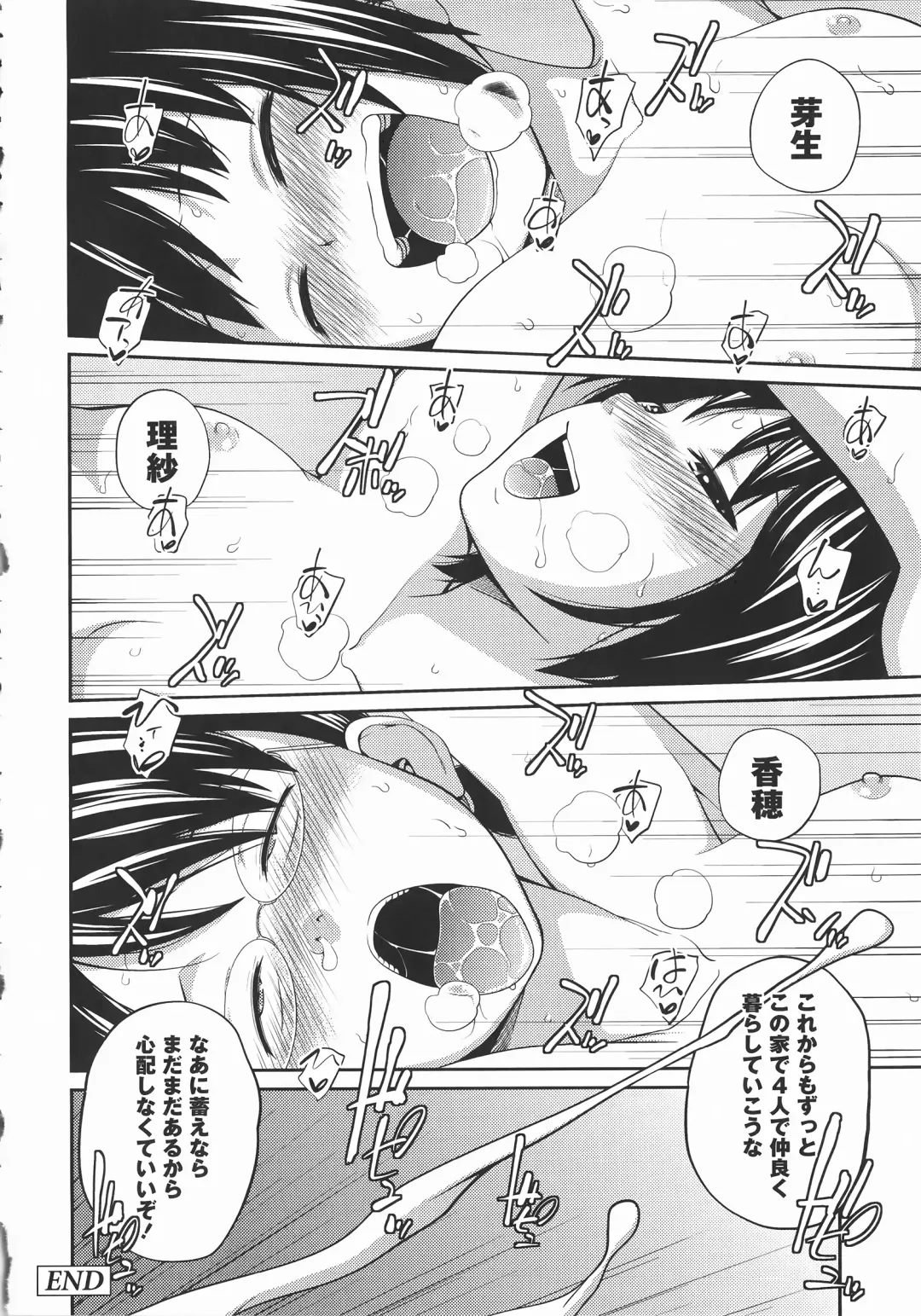 [Tsubaki Jushirou] Imouto Manual Fhentai.net - Page 109