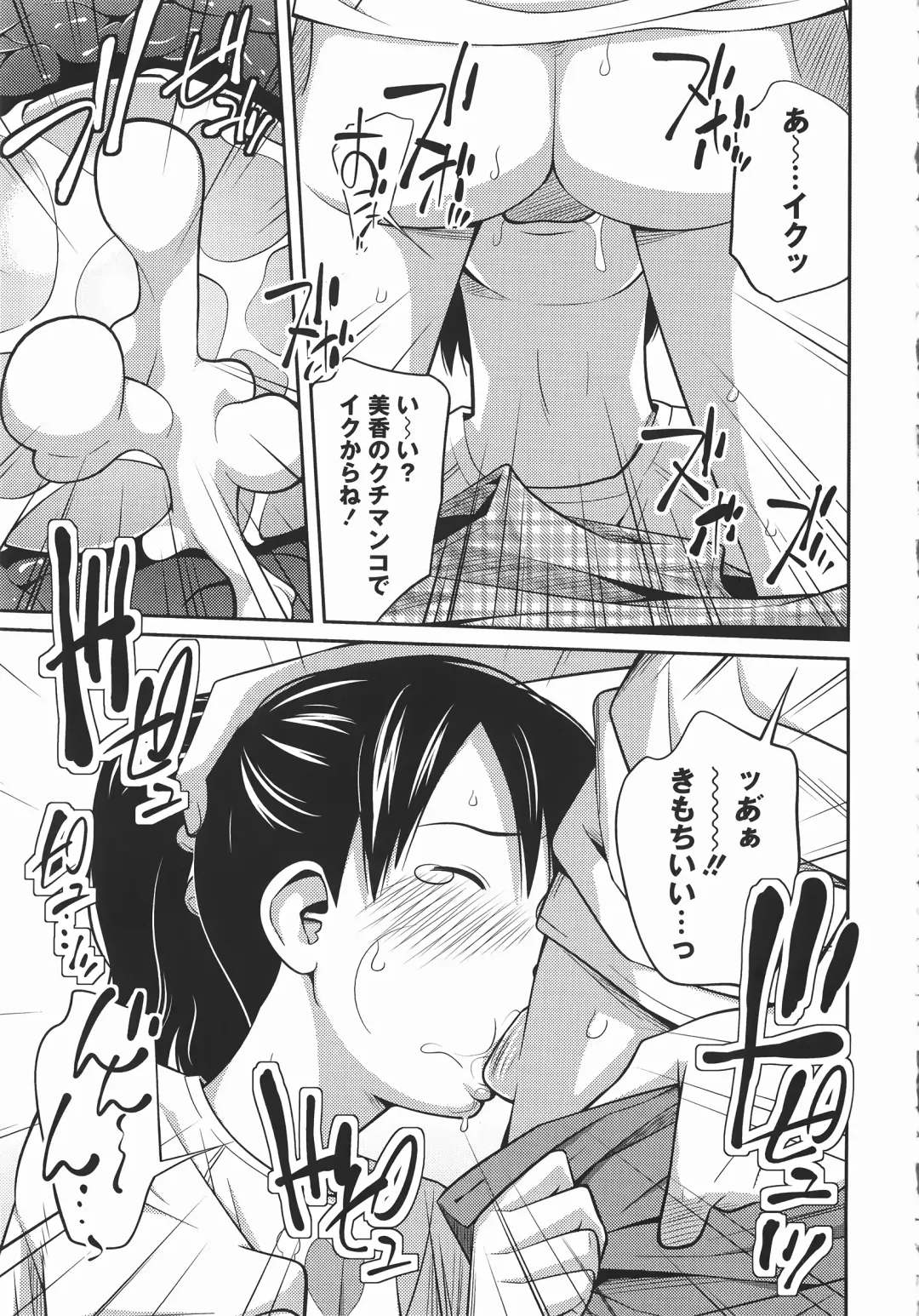 [Tsubaki Jushirou] Imouto Manual Fhentai.net - Page 172