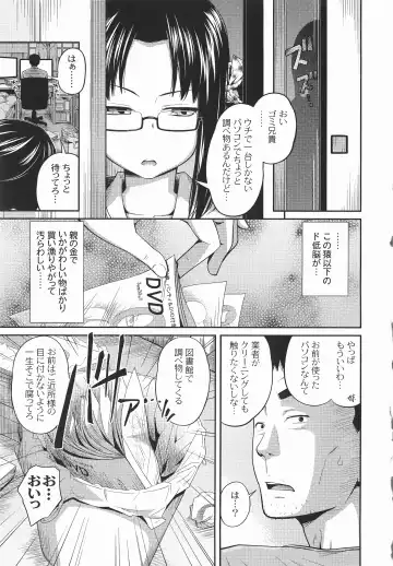 [Tsubaki Jushirou] Imouto Manual Fhentai.net - Page 110