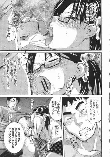 [Tsubaki Jushirou] Imouto Manual Fhentai.net - Page 118