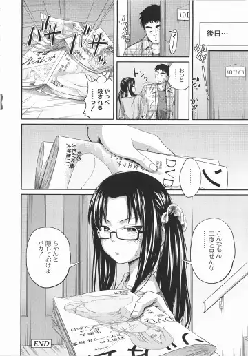 [Tsubaki Jushirou] Imouto Manual Fhentai.net - Page 133