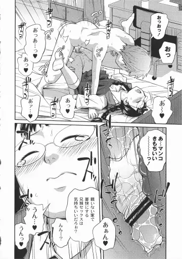 [Tsubaki Jushirou] Imouto Manual Fhentai.net - Page 33